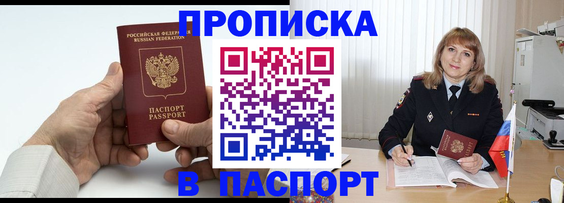 временная регистрация надежно в Ипатово